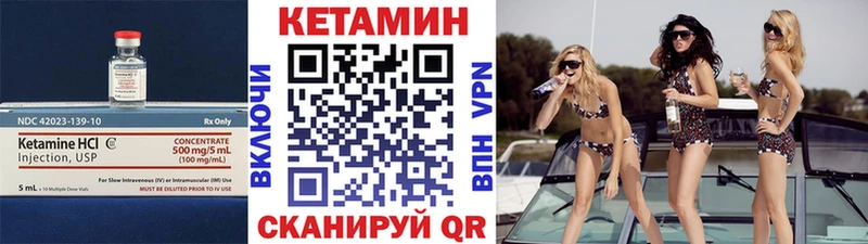 Кетамин ketamine  Теберда 